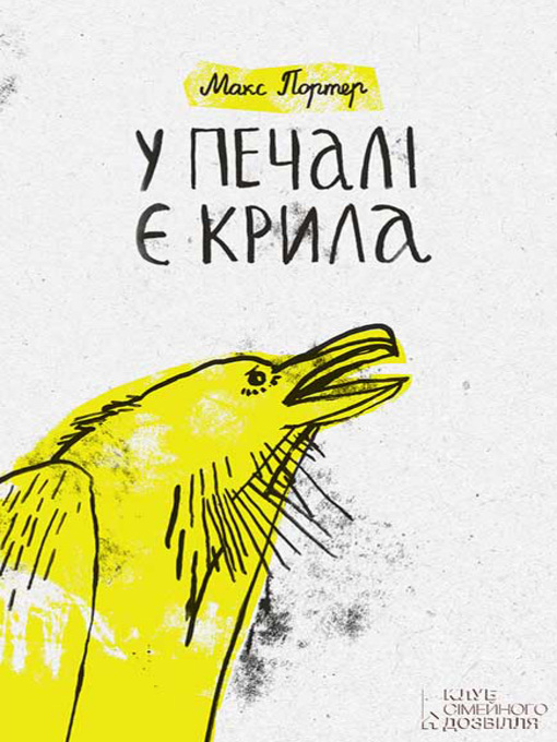 Title details for У печалі є крила by Портер, Макс - Available